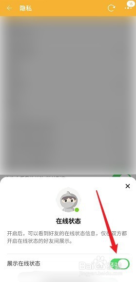 淘宝怎么关闭在线状态