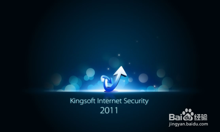 金山毒霸锁屏怎么关闭