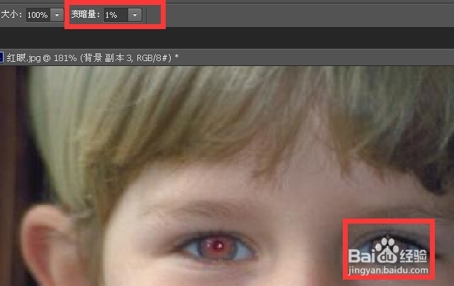 用photoshop红眼工具修复照片中的红眼