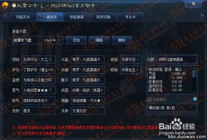 诛仙3青罗职业攻略