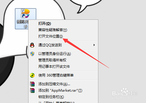腾讯手游助手游戏的安装目录在哪
