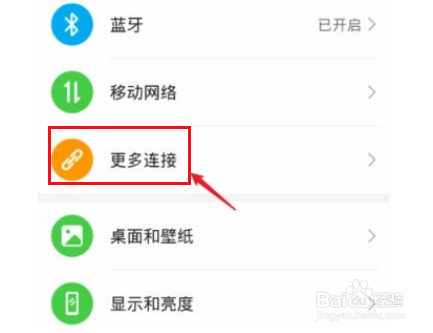 荣耀X20怎么设置NFC