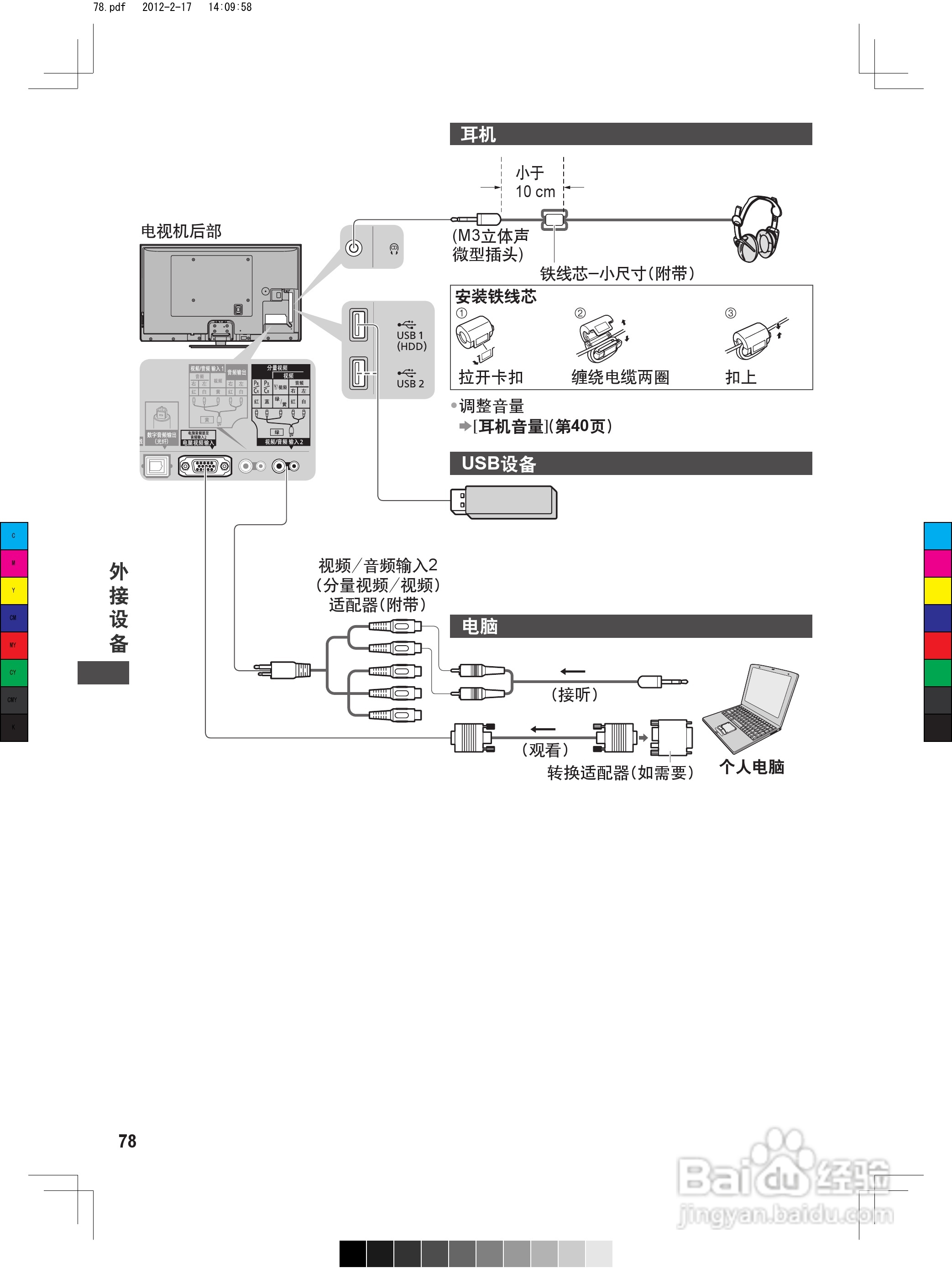 松下TH-P50ST50C等离子彩电使用说明书:[8]