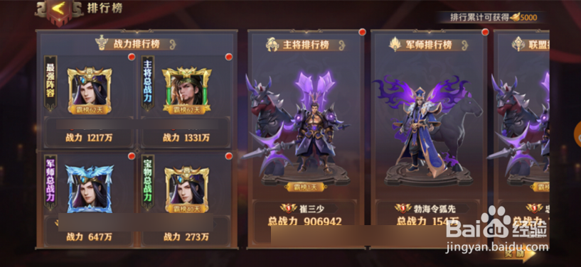 少年三国志：零怎么领取排行榜奖励