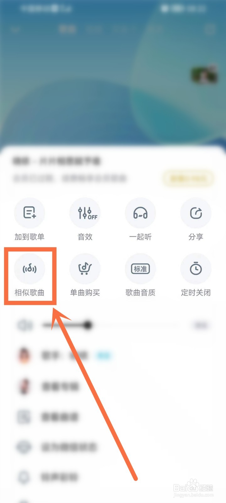 手机酷狗相似歌曲在哪里找