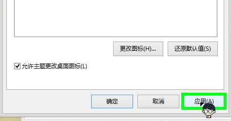 win8.1桌面图标隐藏/显示