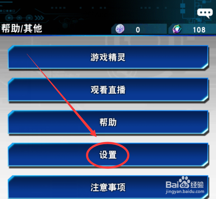 游戏王决斗链接怎么更改语音
