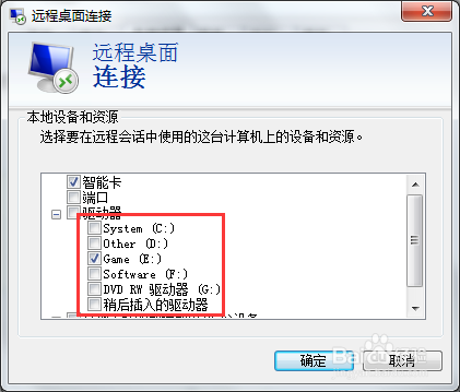 在远程桌面如何传送文件