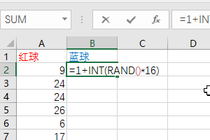 如何用excel模拟双色球摇奖