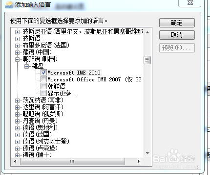 WIN7 韩语输入法 电脑打出韩文字