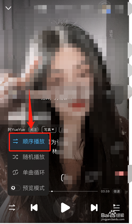 酷狗音乐歌单如何设置顺序播放