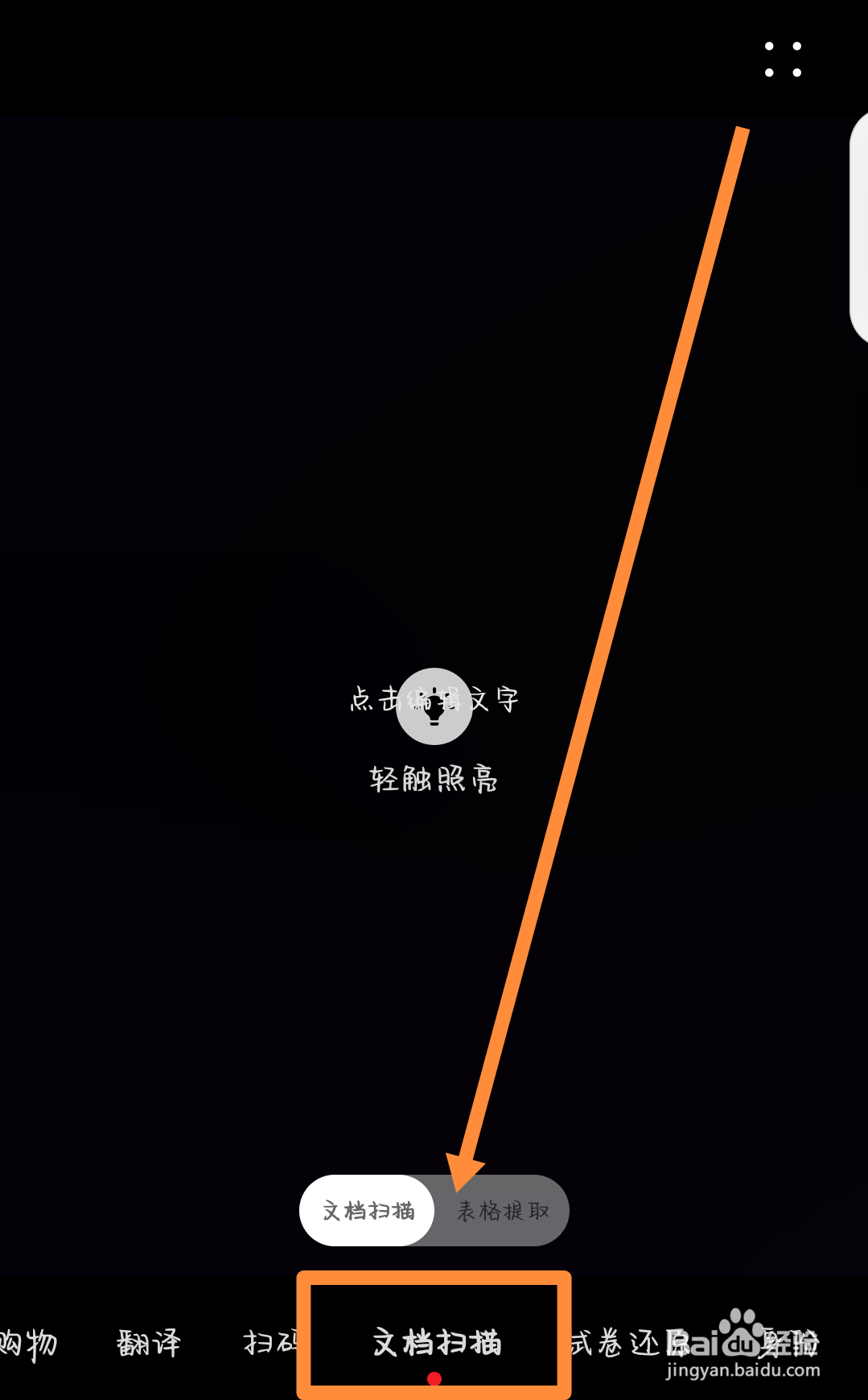 什么是扫描件 怎么扫描