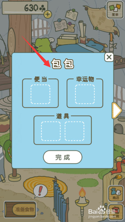 旅行青蛙有哪些隐藏的小秘密