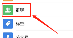 微信怎么退出微信群