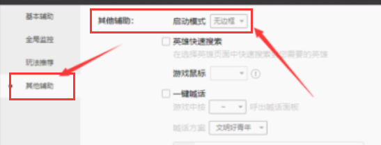 游戏无边框怎么办