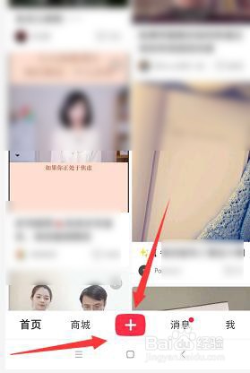 小红书中如何给视频中添加贴图效果