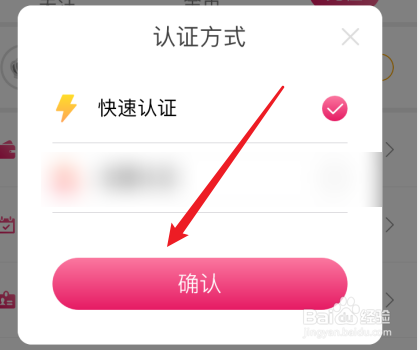 喵会聊天怎么进行快速认证