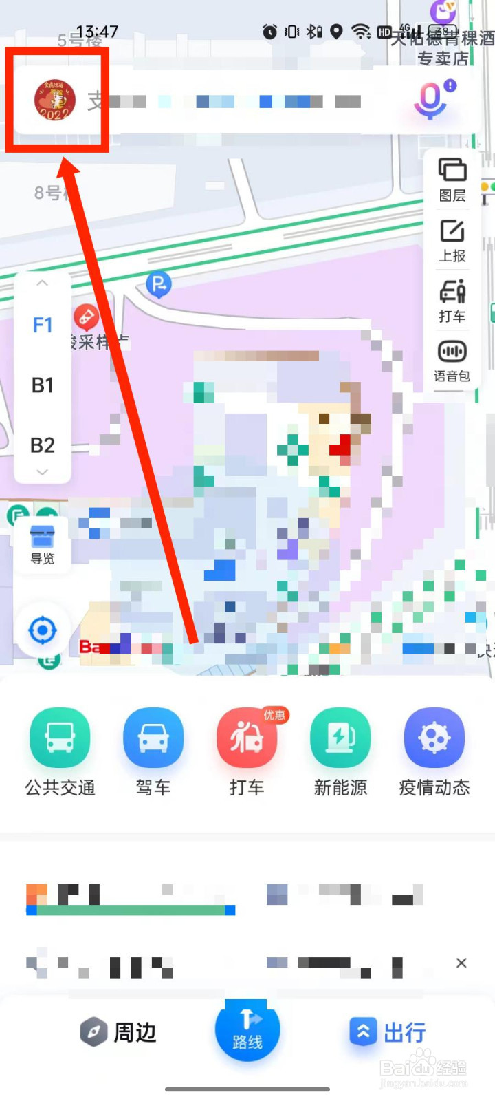 百度地图设置智能省电模式