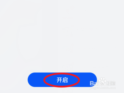 荣耀手机怎么调图标大小