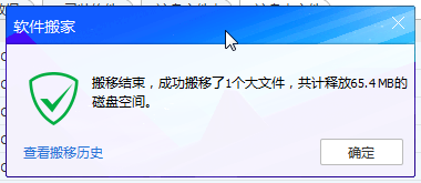 电脑如何软件搬家