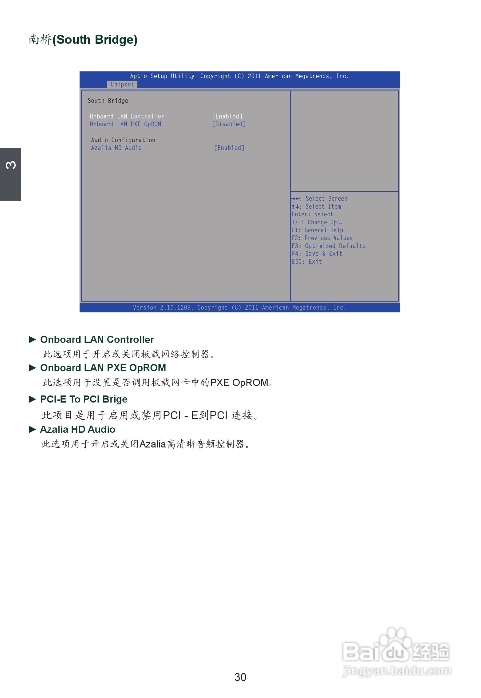 富士康H61S型主板使用手册:[4]