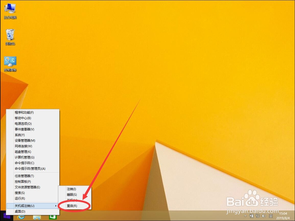 win8系统如何关闭停用虚拟内存