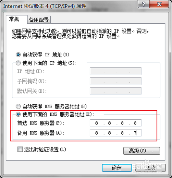 电脑无法连接icloud的解决方法