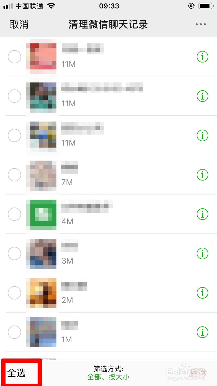 新版本微信如何清理存储空间？