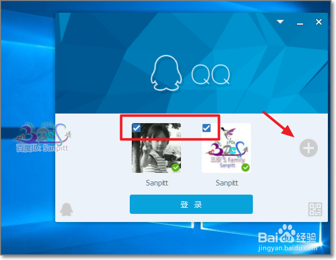 QQ启用多账号登录怎么挂多个QQ号