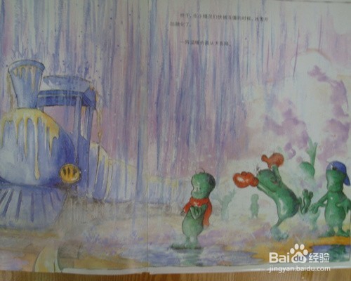 肚子里有个火车站——绘本故事