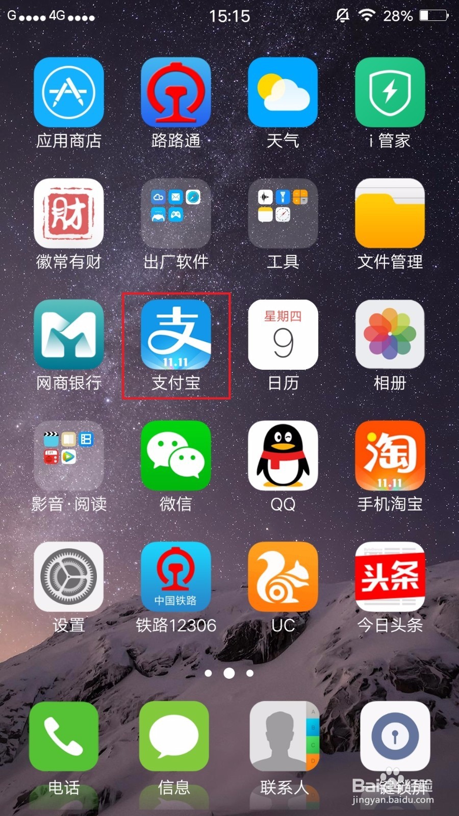 支付宝上的蚂蚁庄园怎么操作？