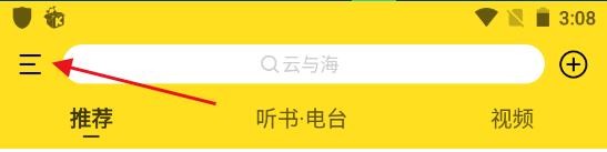 酷我音乐最新版app怎么关闭开机启动音乐