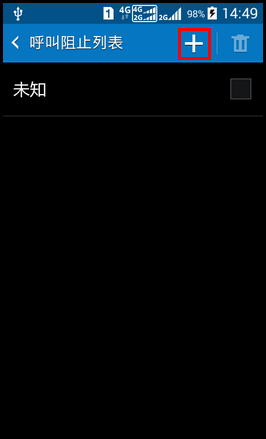 Samsung GALAXY CORE Prime如何设置来电黑名单?(G3609)