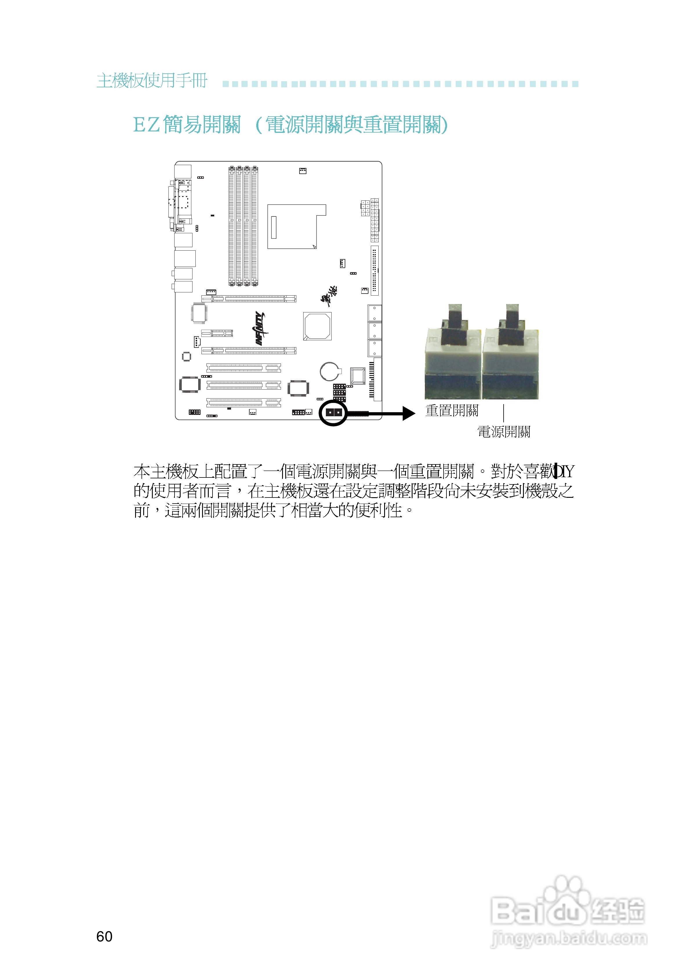 友通INF. NF550-M2型主板说明书:[6]