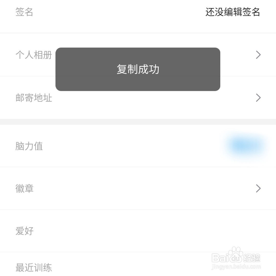 未来之光APP的用户ID在哪复制