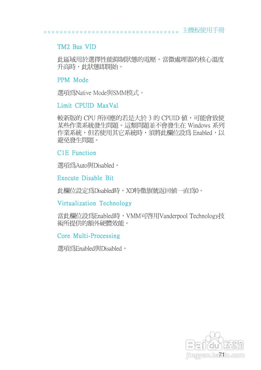 友通INF. NF650i ULTRA-T2型主板说明书:[8]