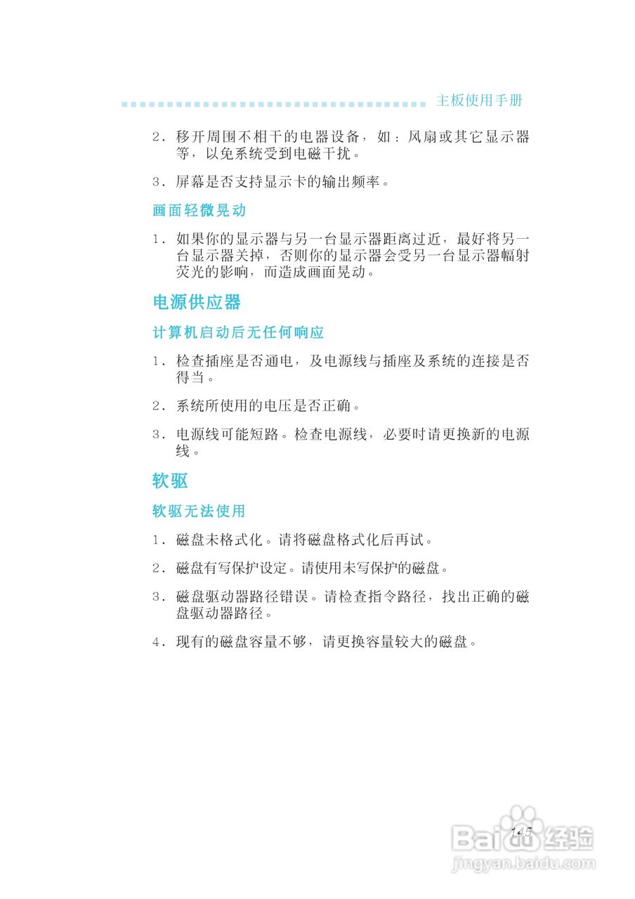 友通INF. 975G型主板说明书:[15]