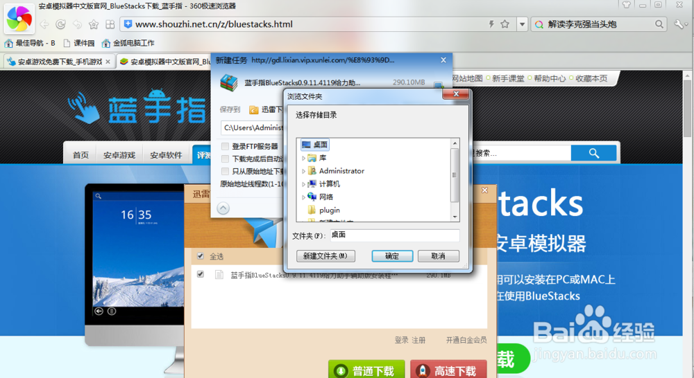利用电脑安卓模拟器玩转各种安卓手机APK软件
