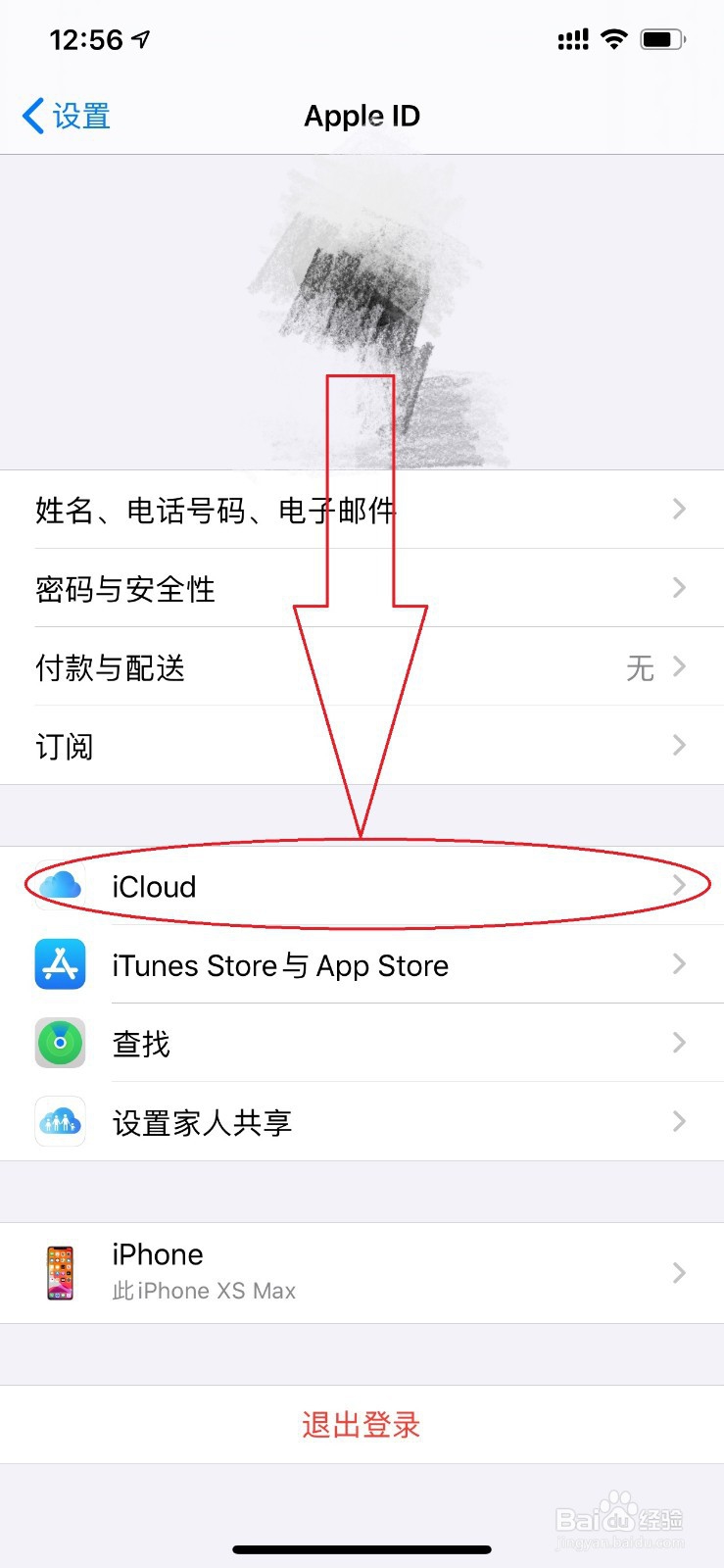 换iphone怎么转移数据
