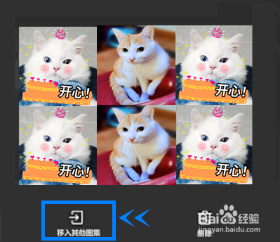 OPPOReno7pro怎样移入其他图集