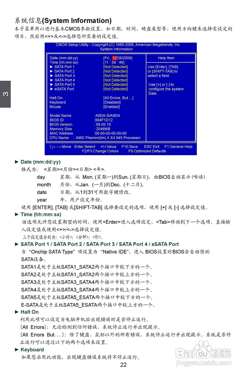 富士康A9DA-S型主板说明书:[3]