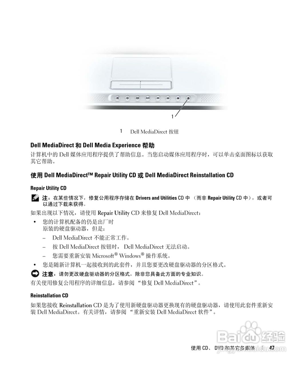 戴尔Inspiron E1405笔记本电脑使用说明书:[5]