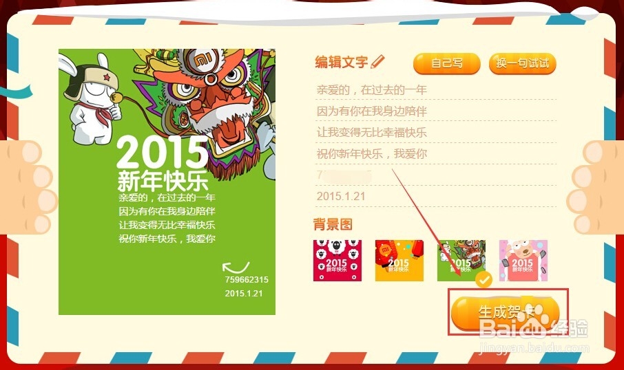 小米红包怎么领取,小米红包获得流程