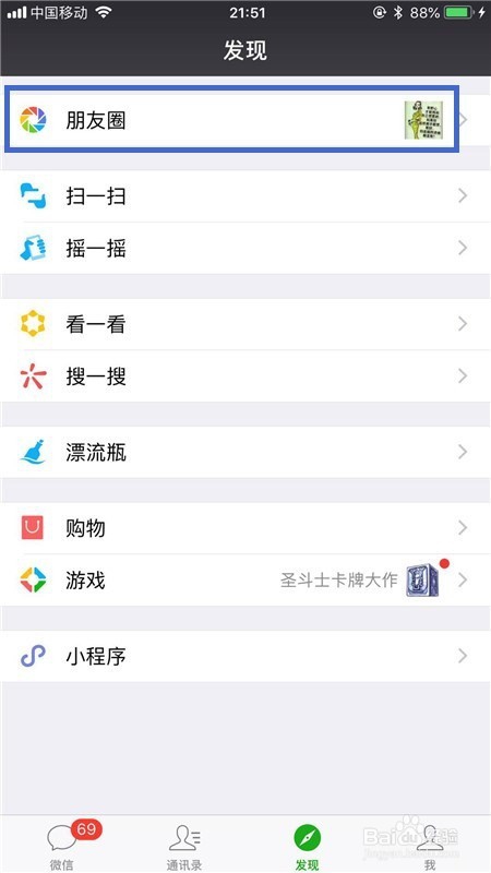 如何上传自己的视频到朋友圈?