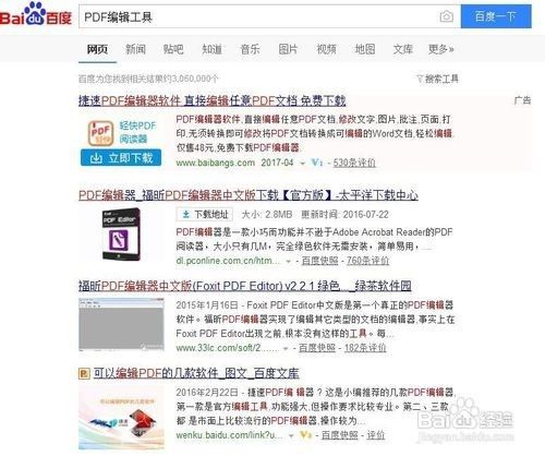 Pdf如何嵌入字体打开pdf文字显示乱码怎么办 百度经验 Pdf如何嵌入字体打开pdf文字显示乱码怎么办 百度经验