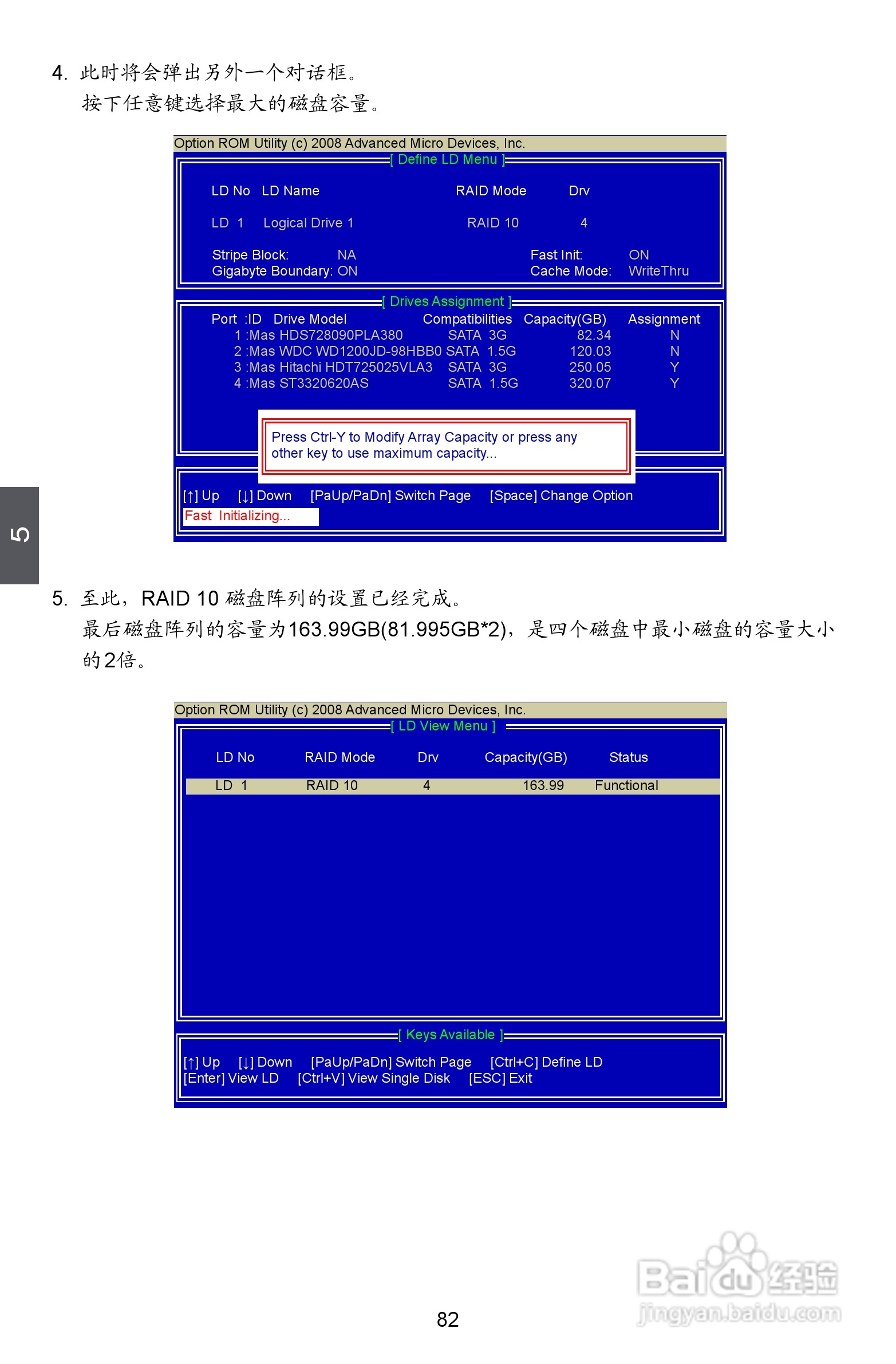 富士康A88GMX型主板说明书:[9]