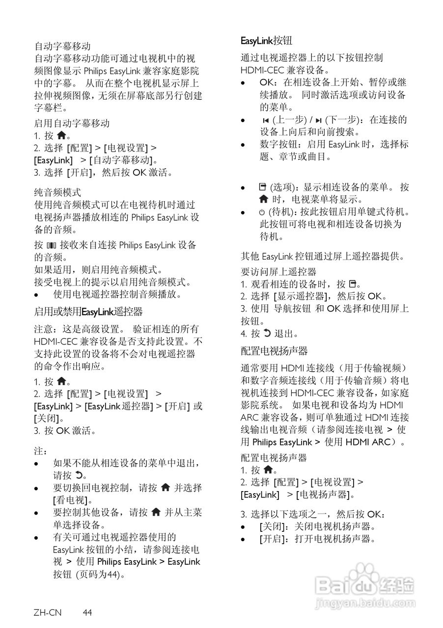 PHILIPS PFL6605电视使用说明书:[5]