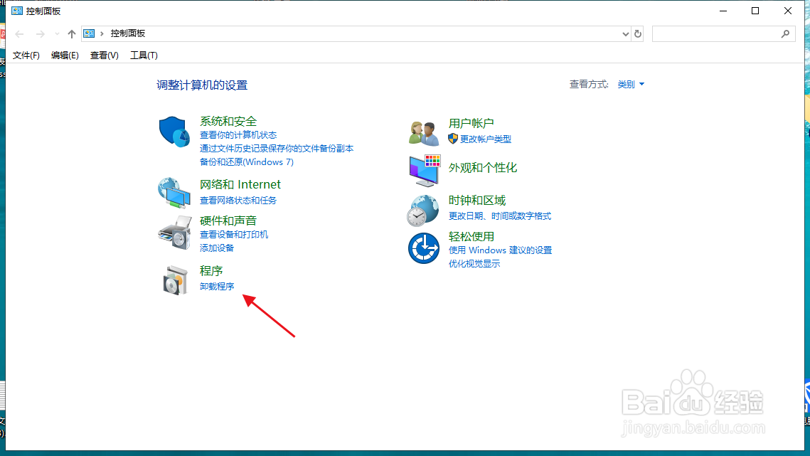 电脑管家怎么卸载