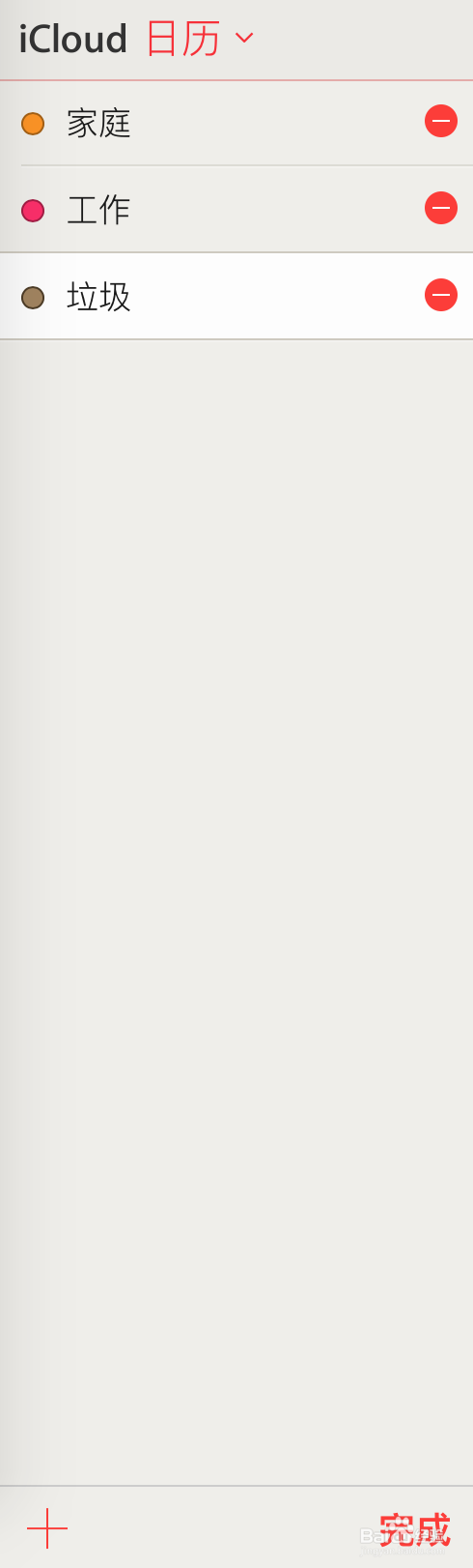 删除iPhone日历中的邀请