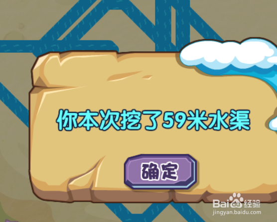 洛克王国一起挖水渠活动